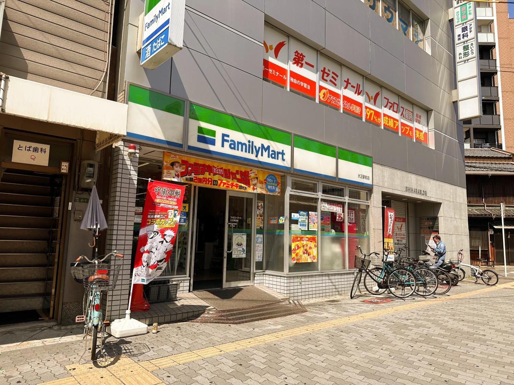 芋ノ宿ー大正 โอซาก้า ภายนอก รูปภาพ